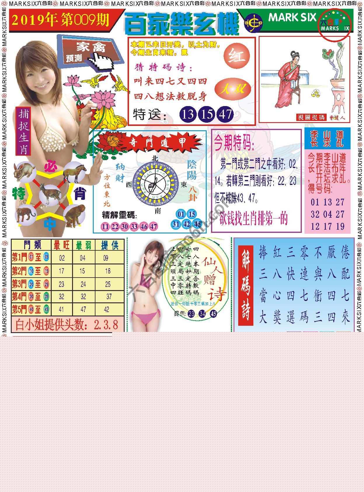 百家乐玄机