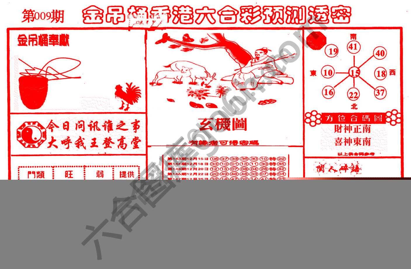 金吊桶