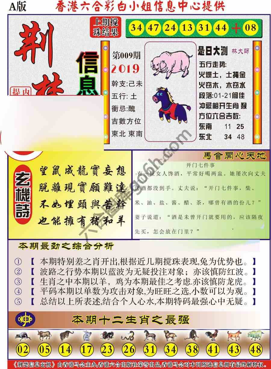 荆楚信息玄机