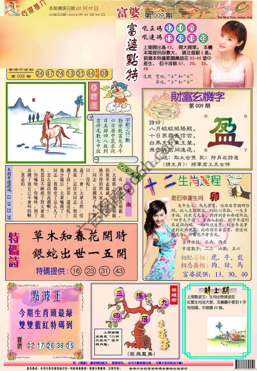 富婆翡翠秘籍图