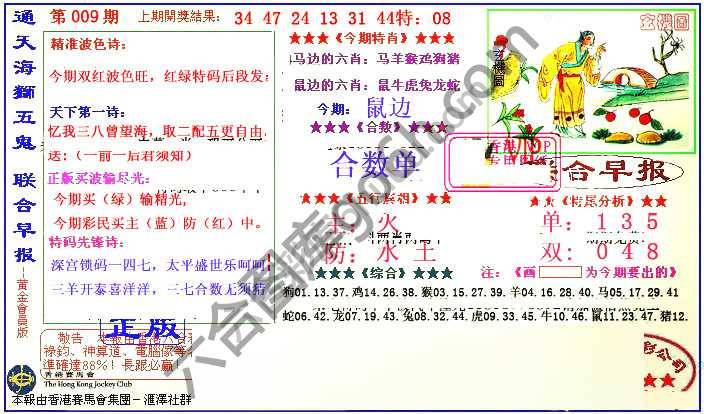 联合早报