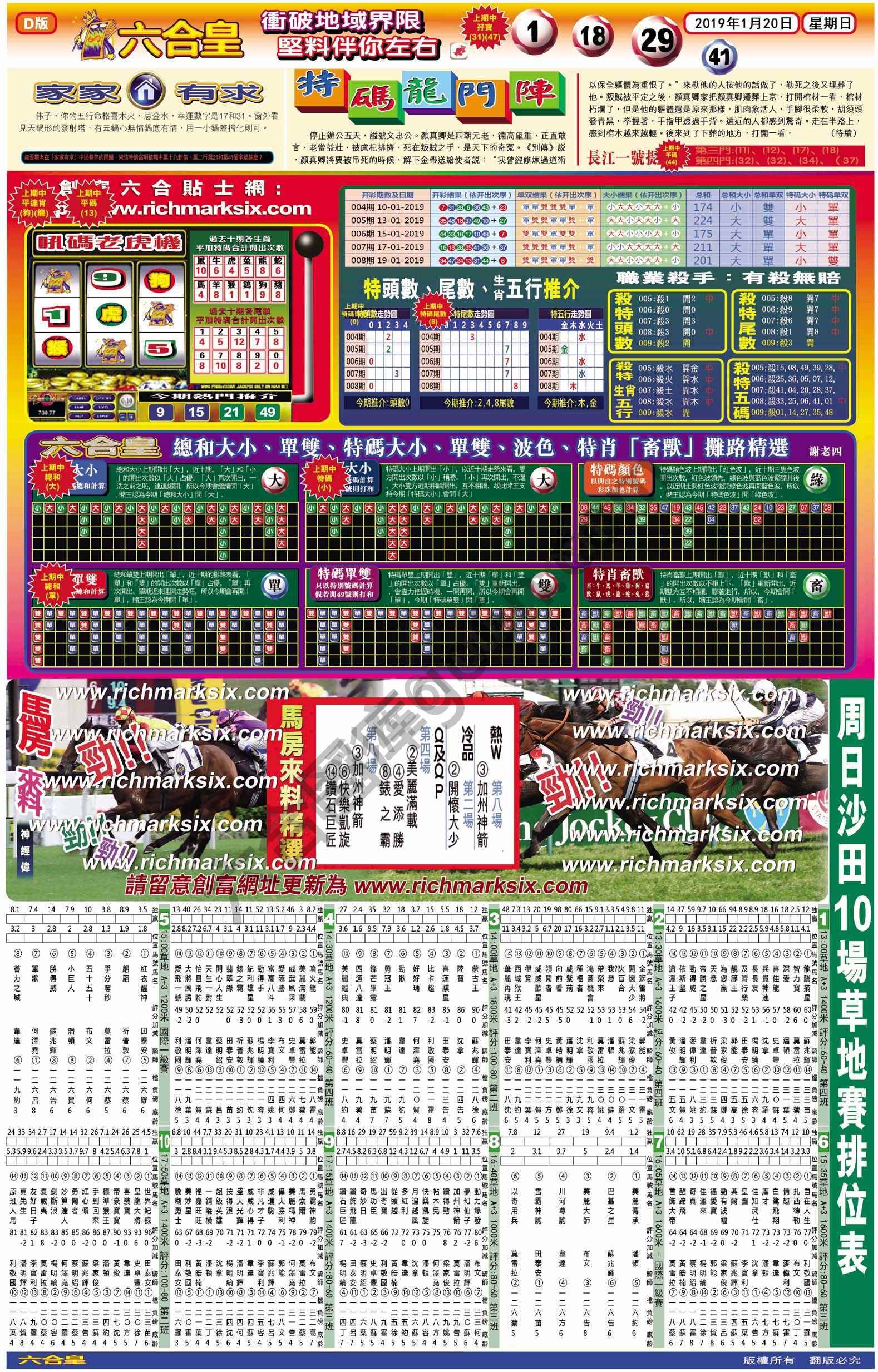 六合皇