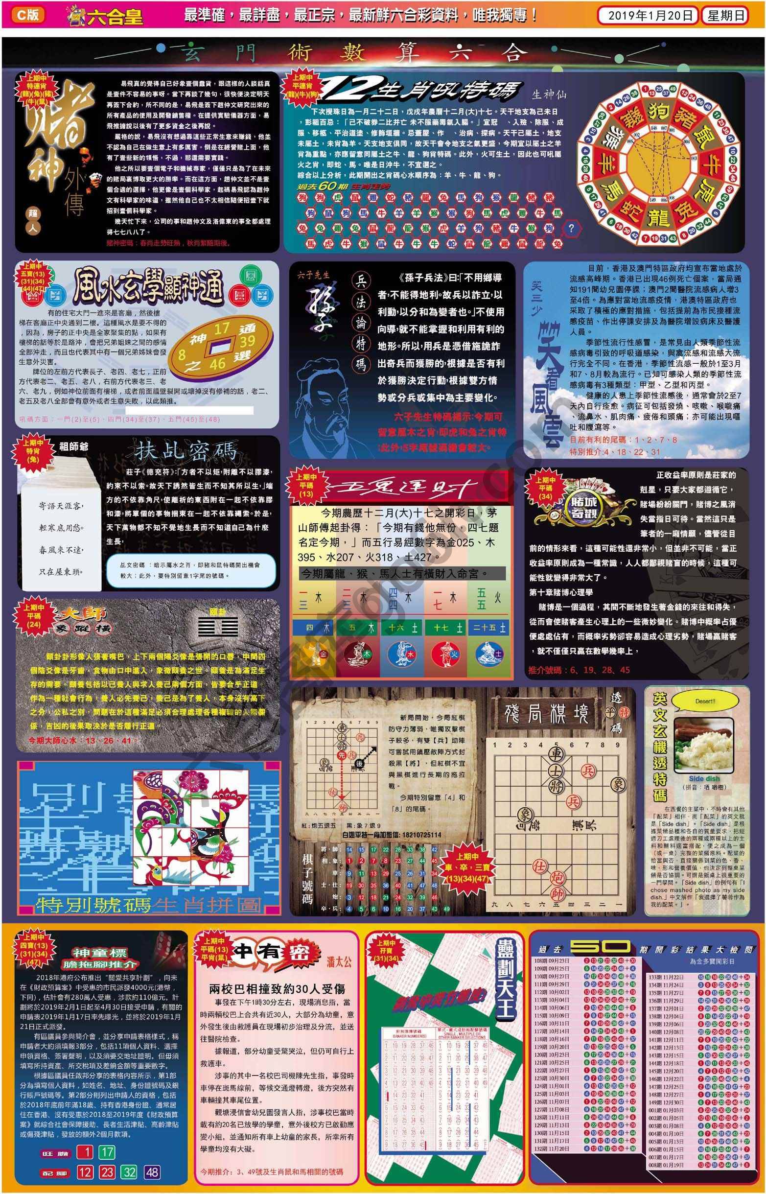 六合皇