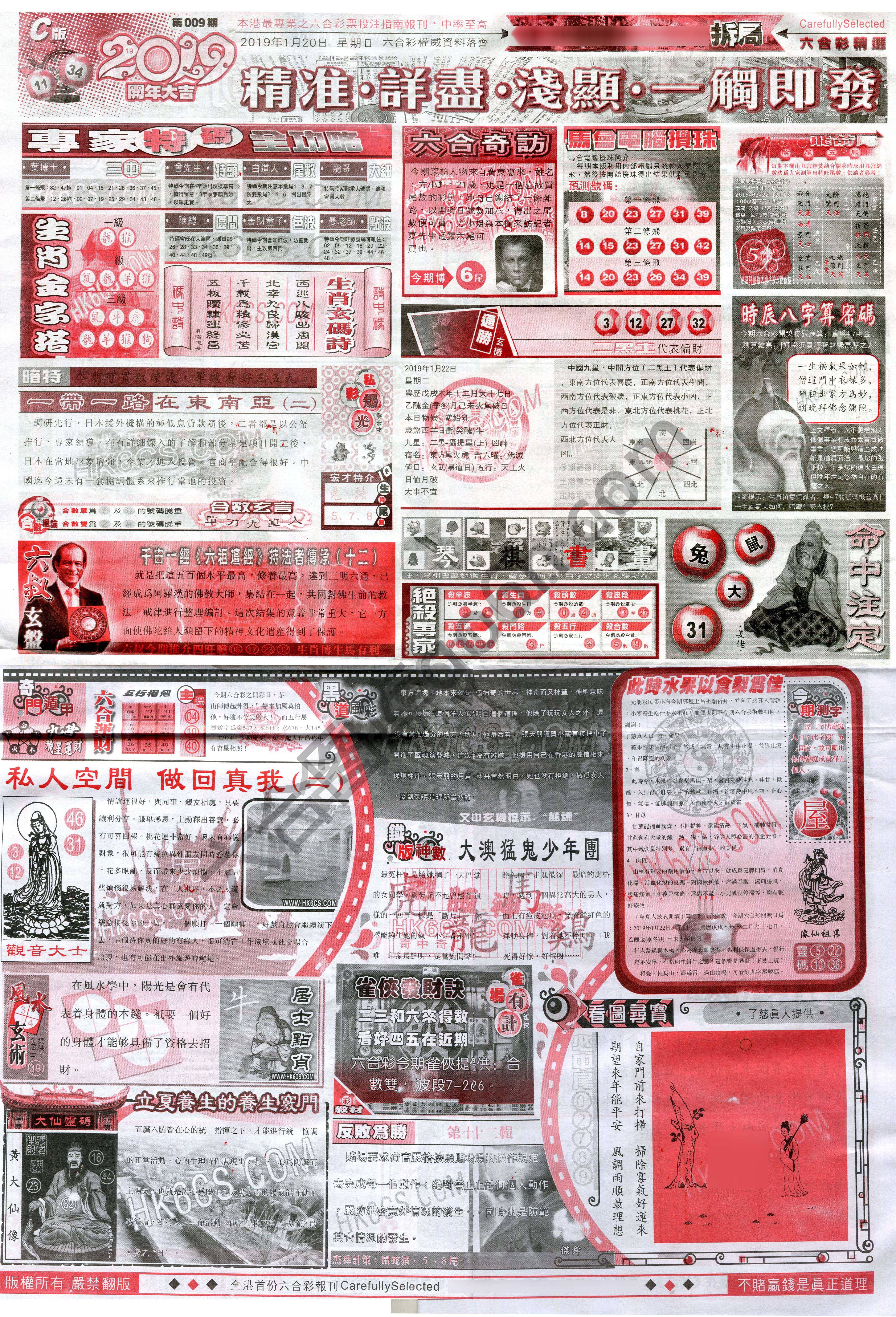 六合精选