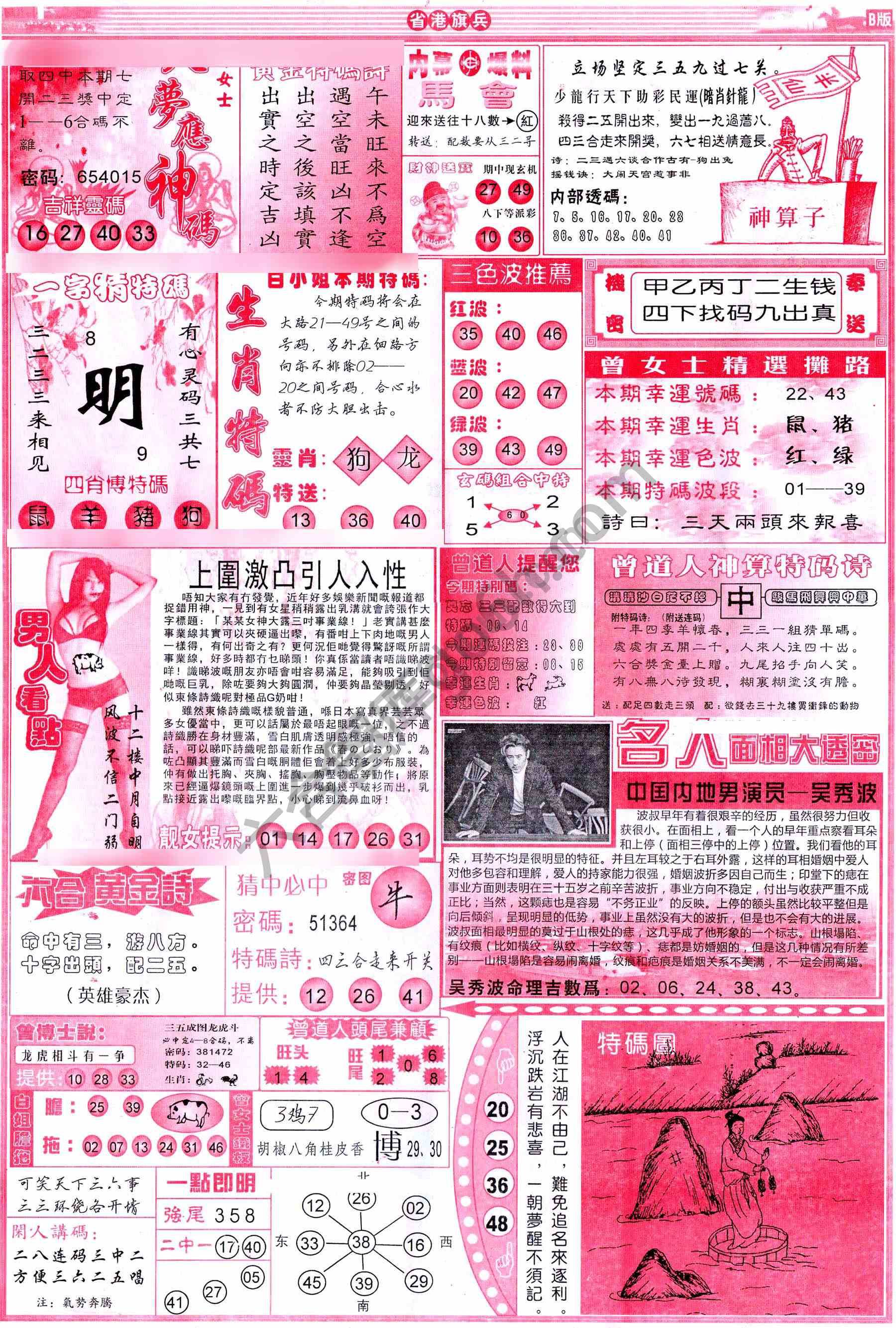 省港旗兵