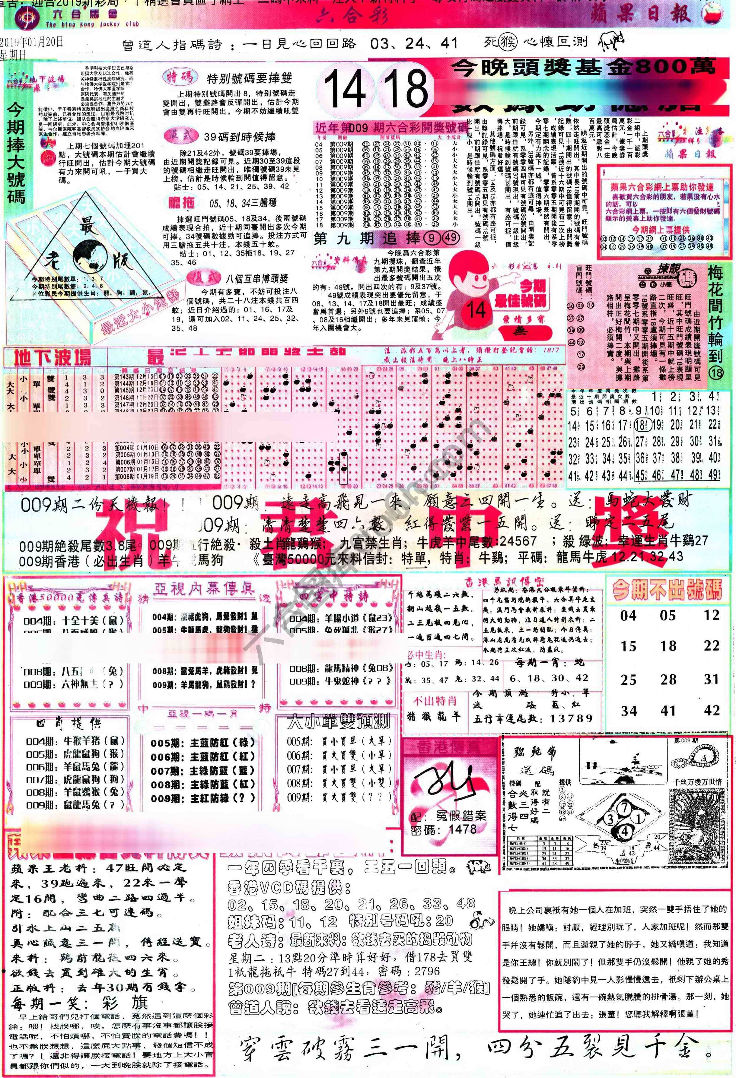 苹果日报