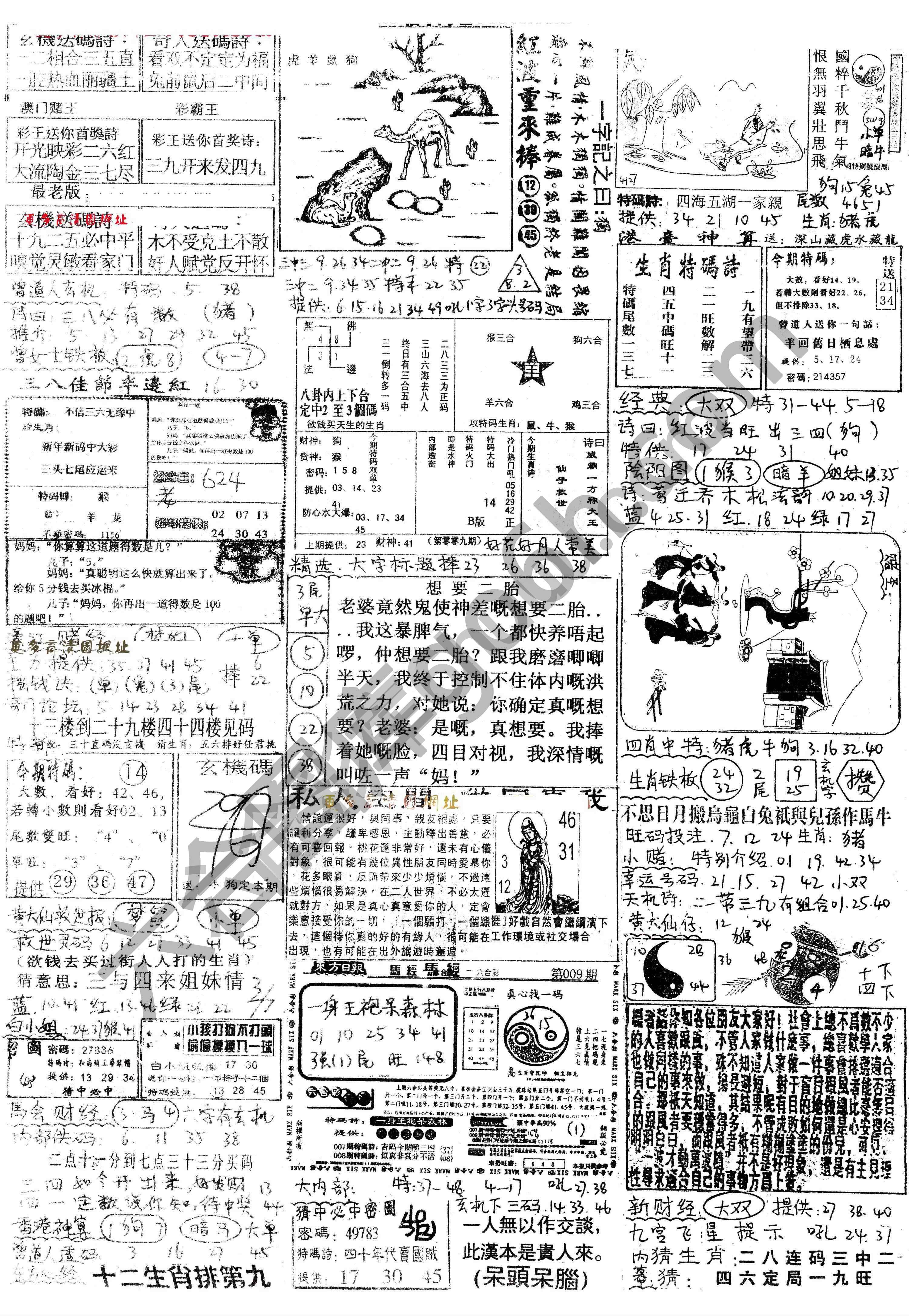 正手写