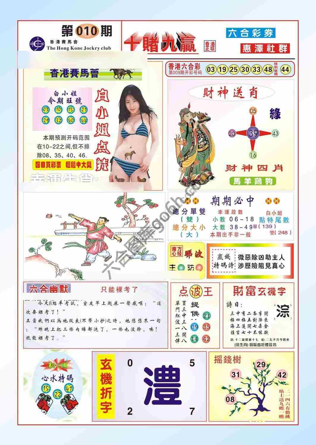 十赌九赢
