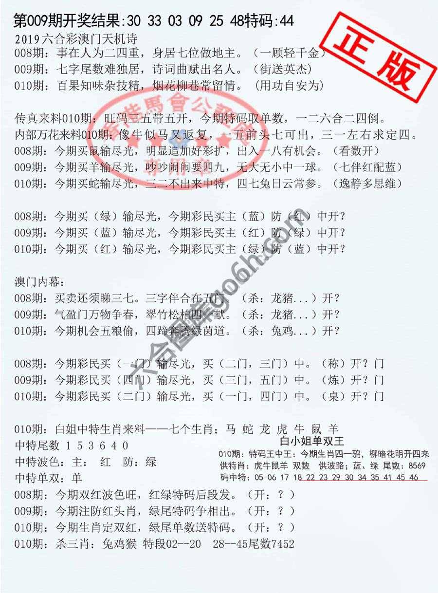 深圳特区报
