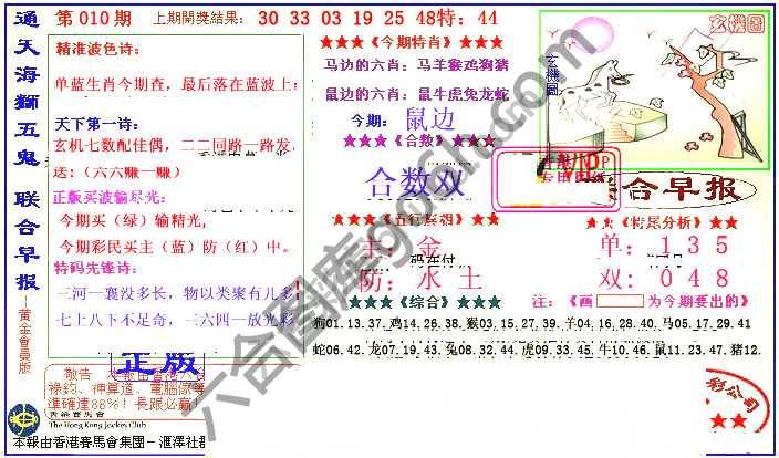 联合早报