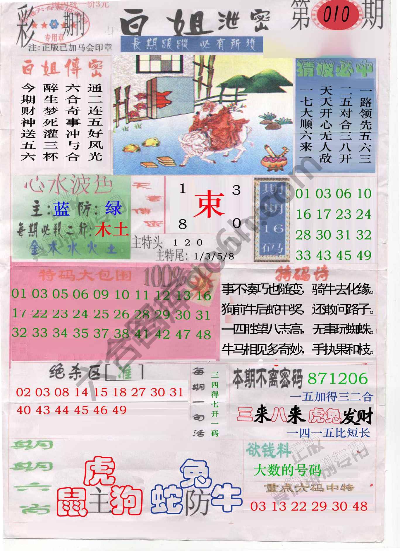 白姐泄密