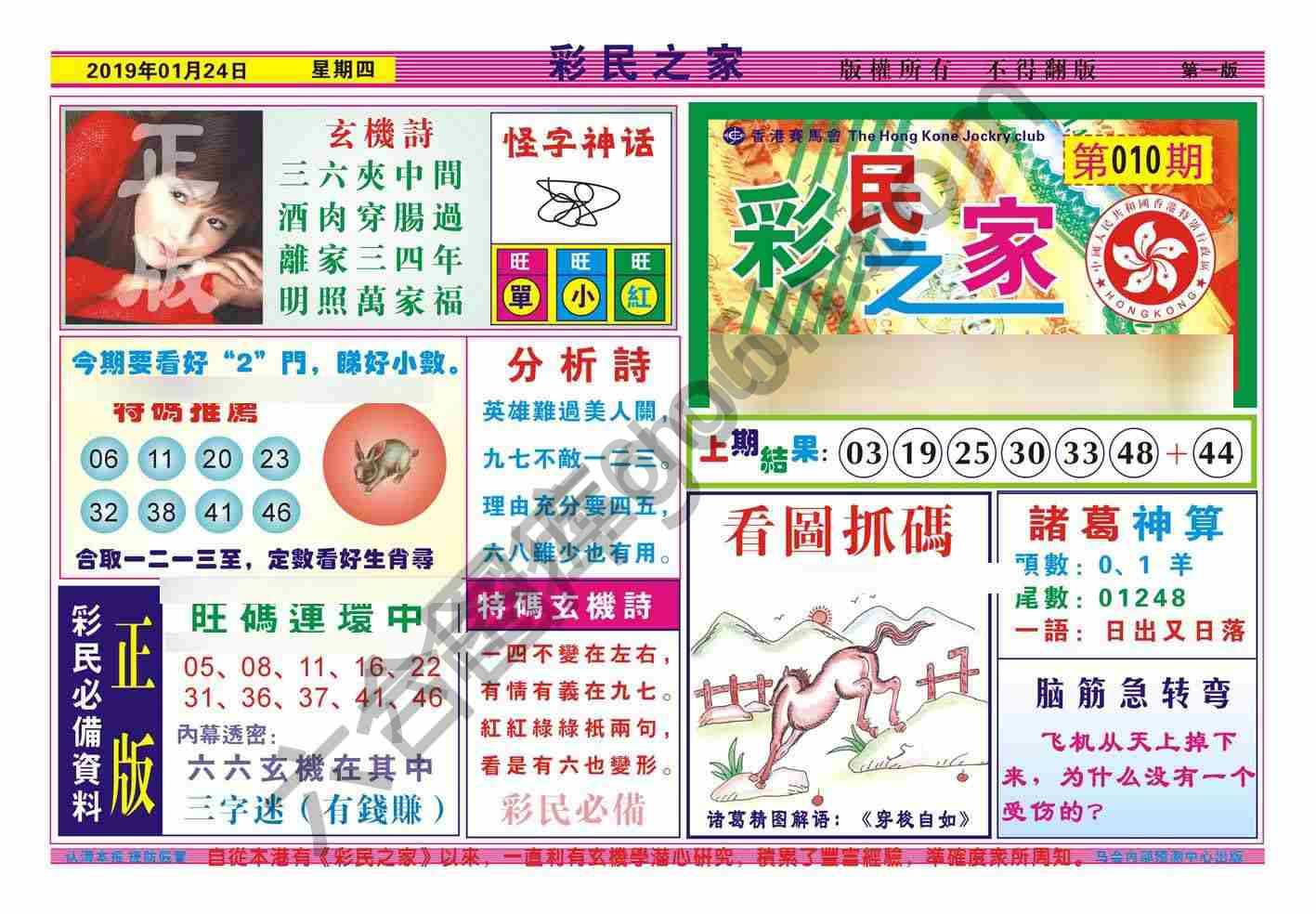 彩民之家