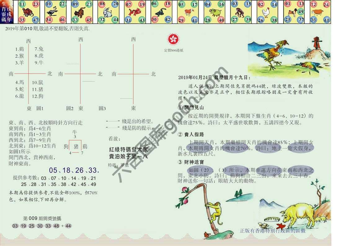 澳门足球报