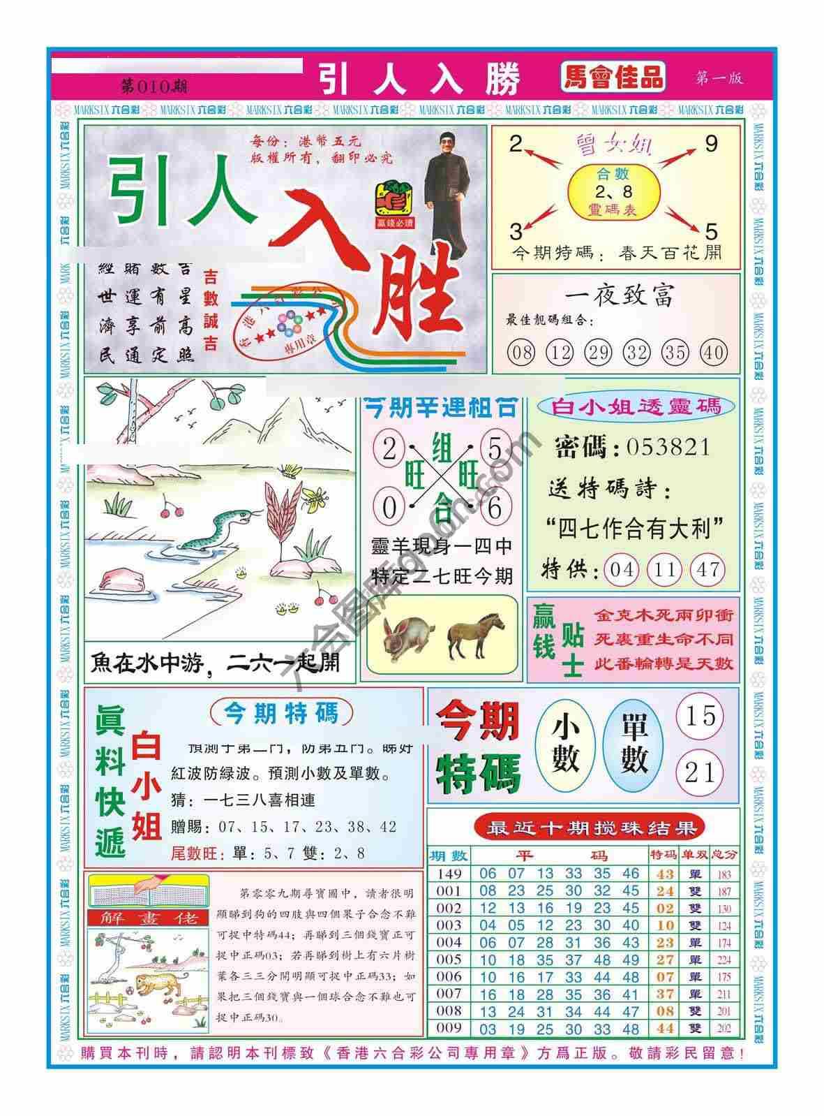 引人入胜
