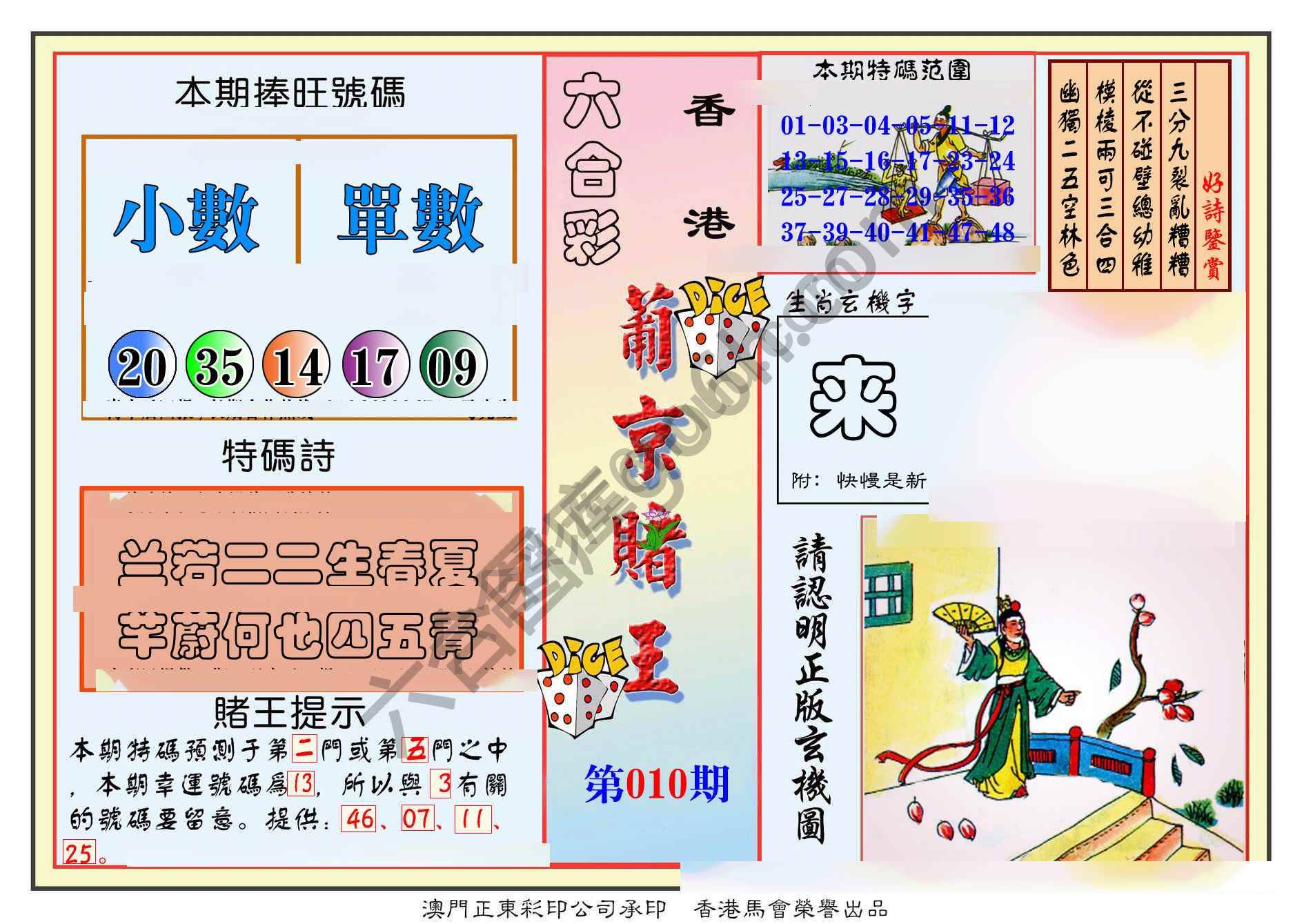 葡京赌王