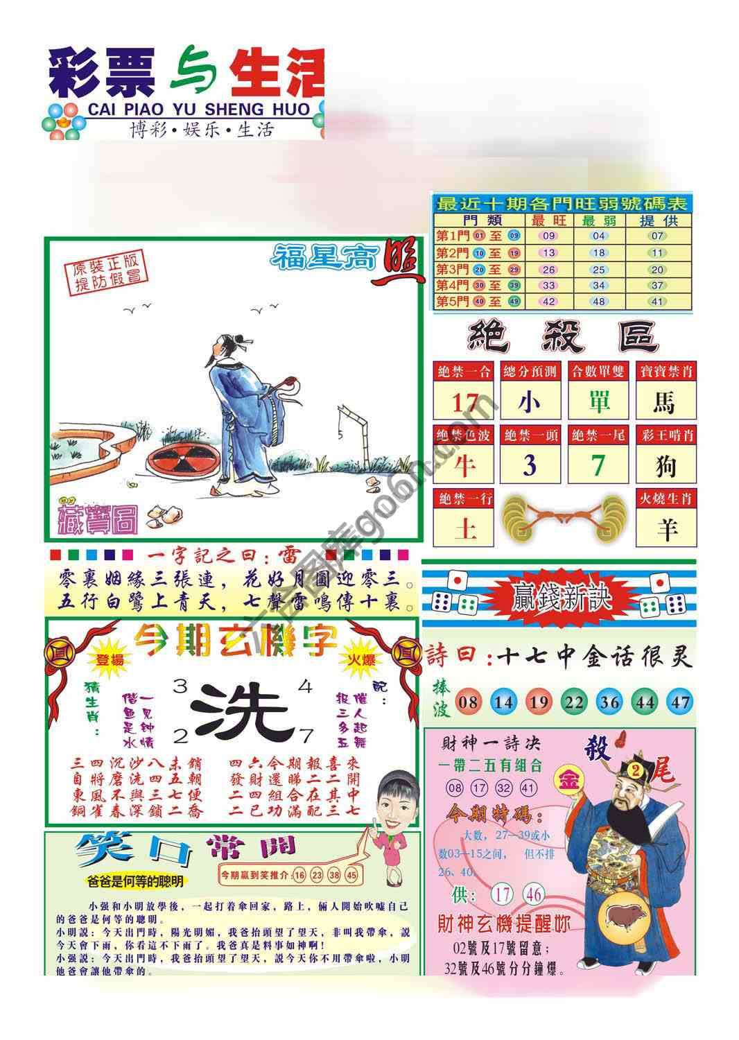 合众赌经