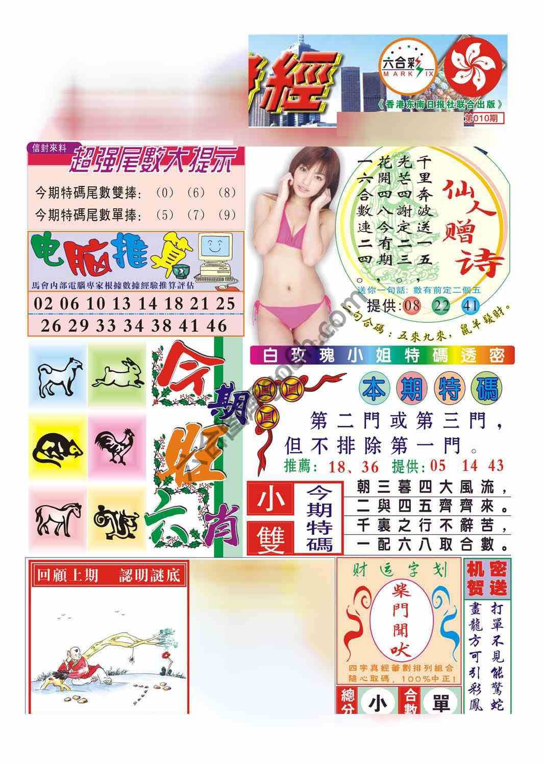 合众赌经