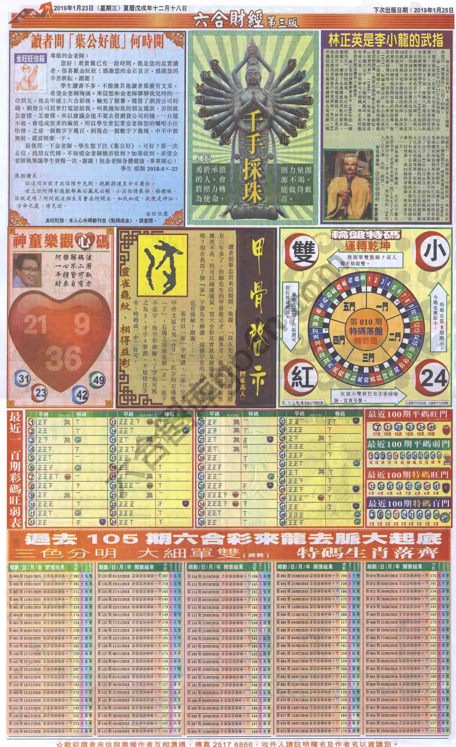 新六合财经