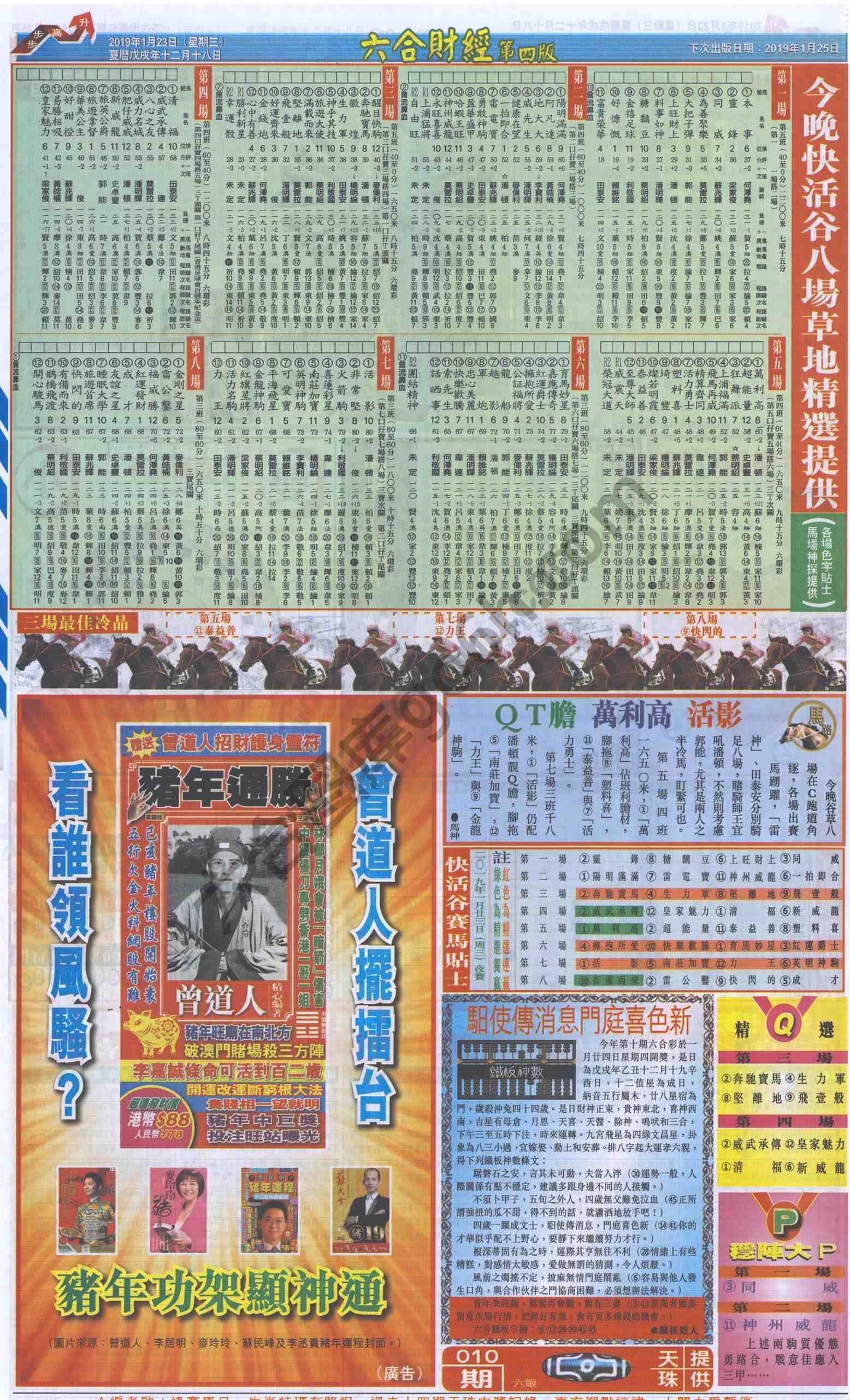 新六合财经