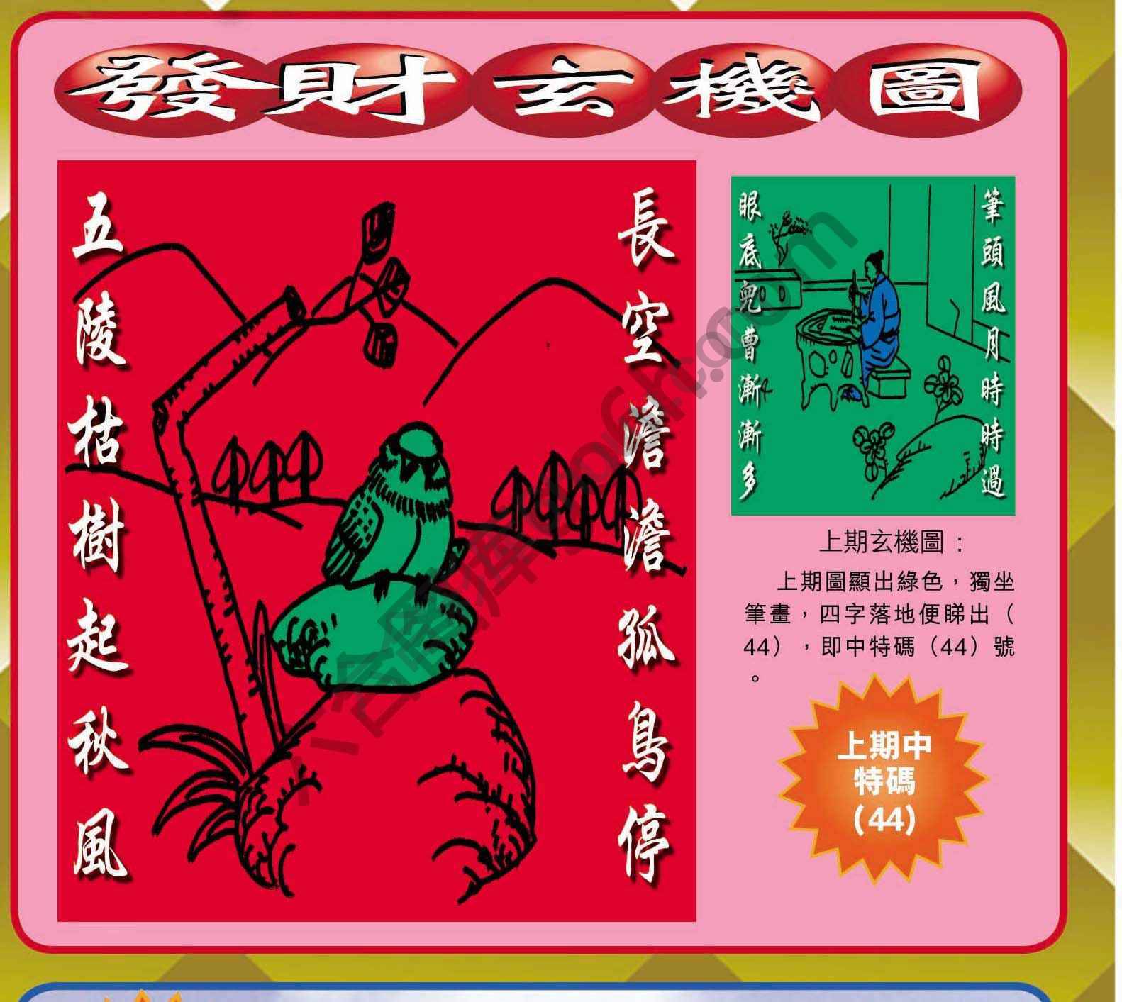 发财玄机图