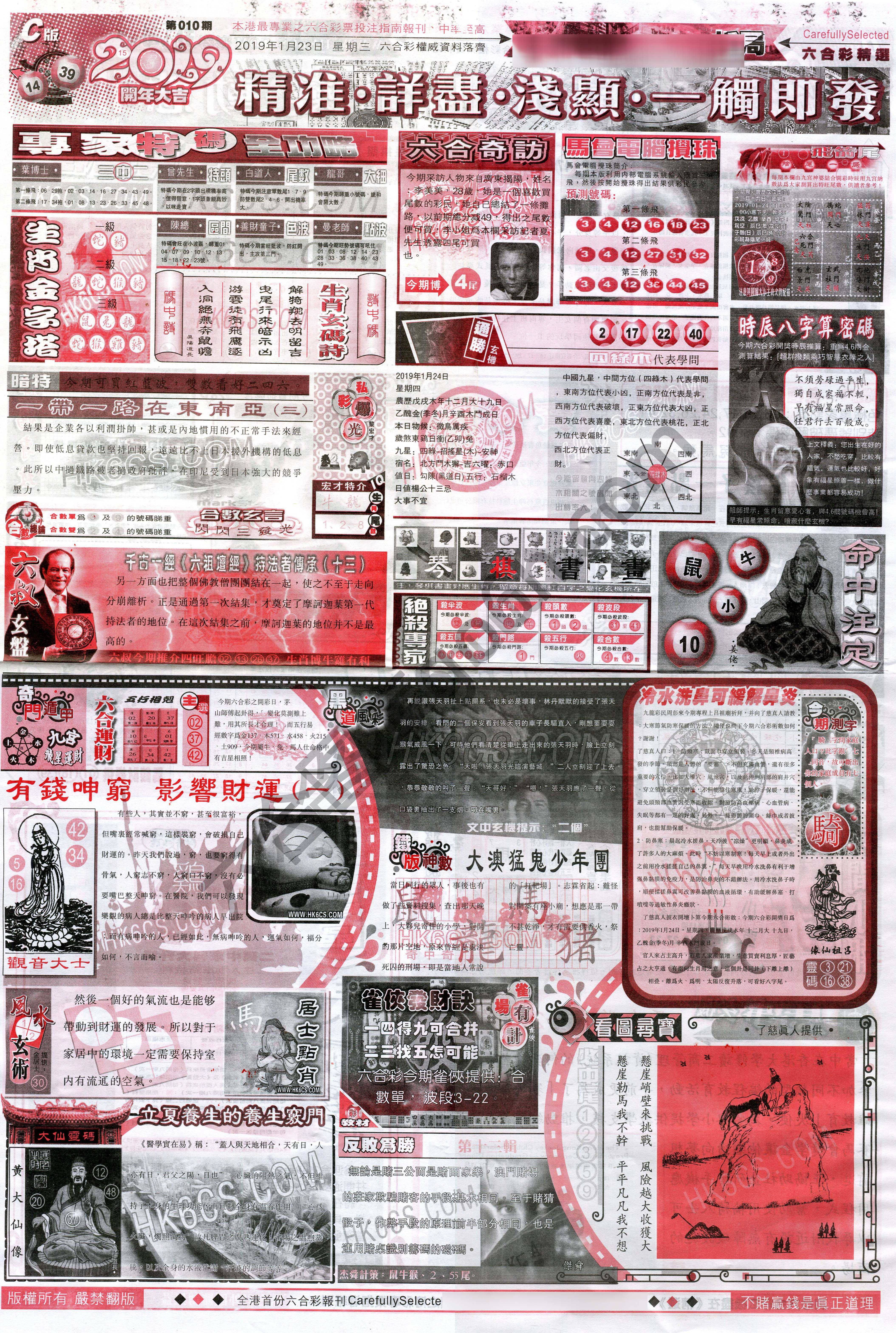 六合精选