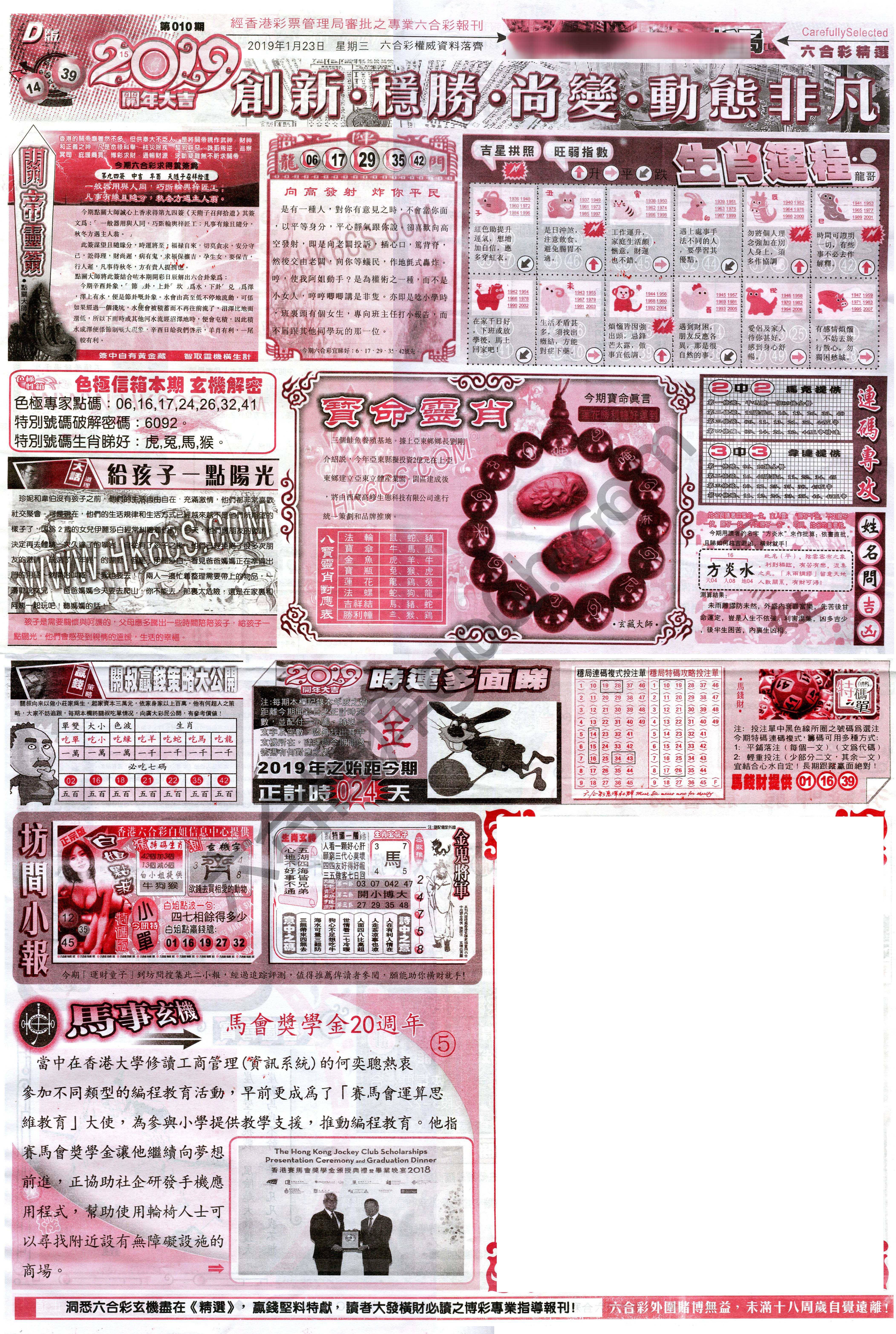 六合精选