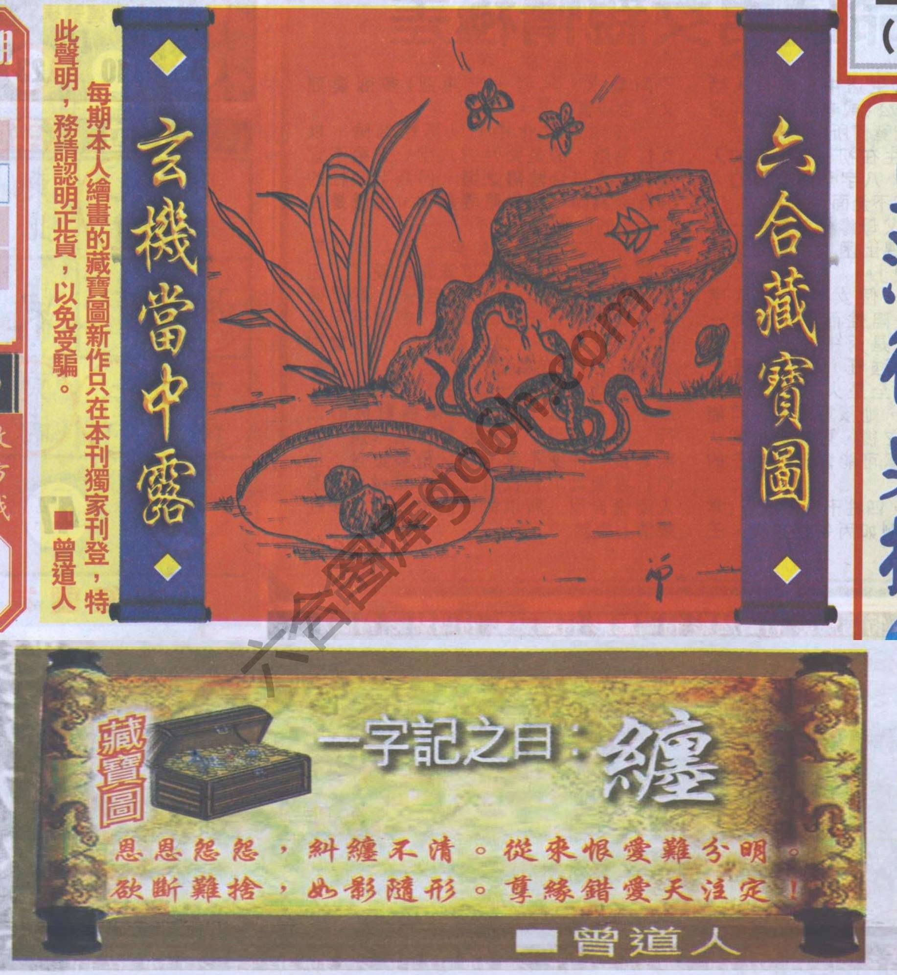 高清跑狗图