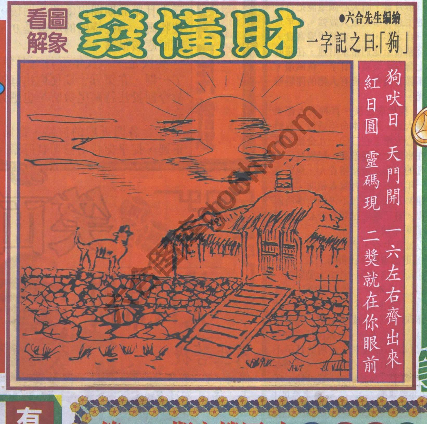大财经
