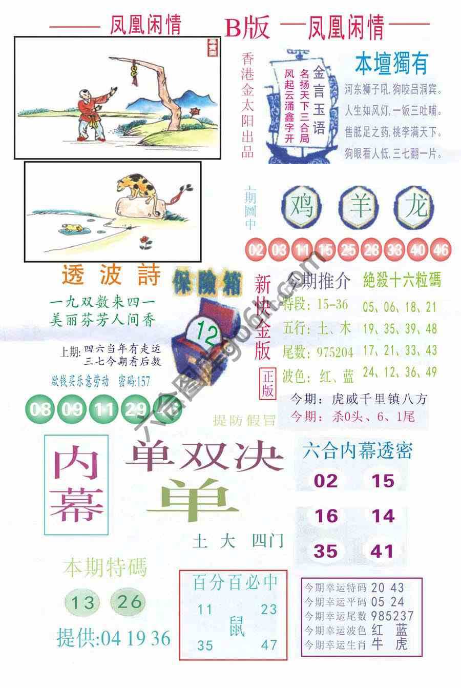 凤凰闲情