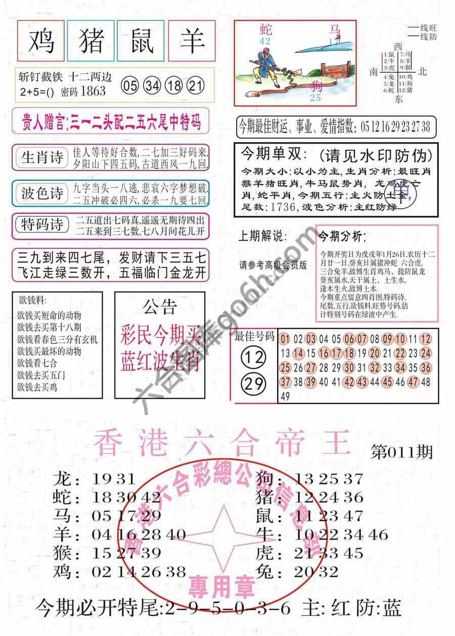 凤凰闲情