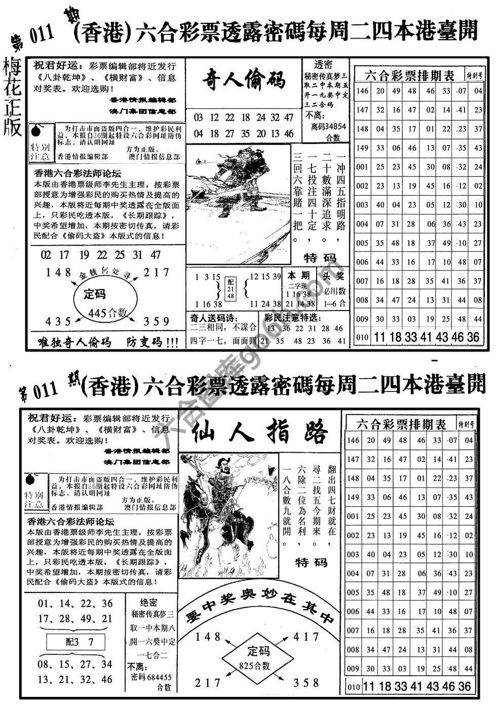 梅花四合一
