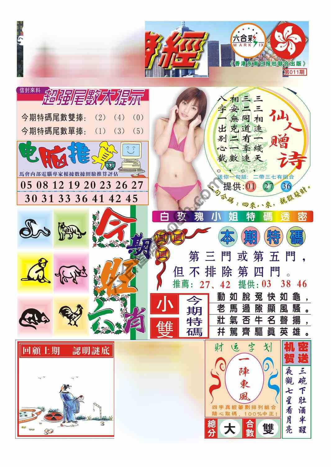合众赌经