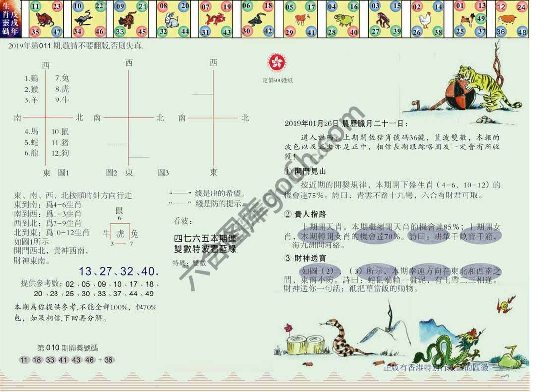 澳门足球报