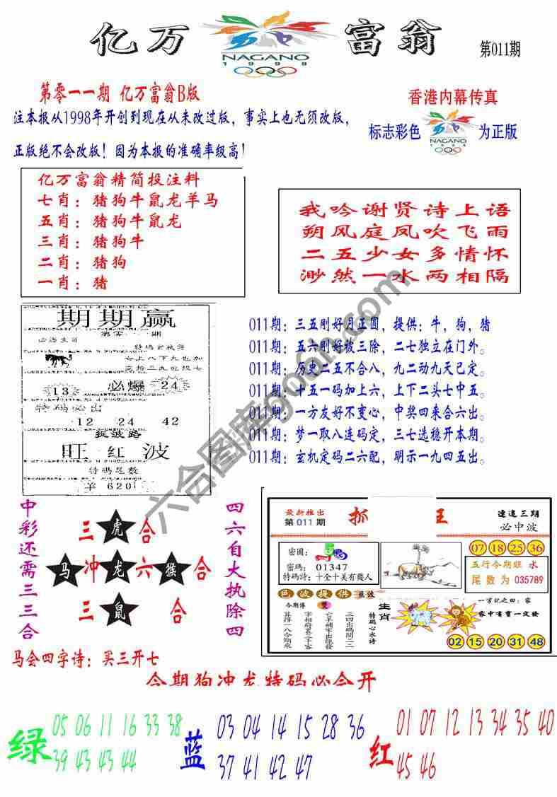 亿万富翁