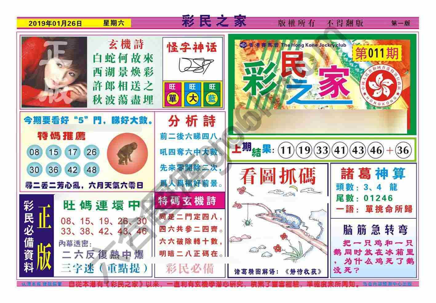 彩民之家