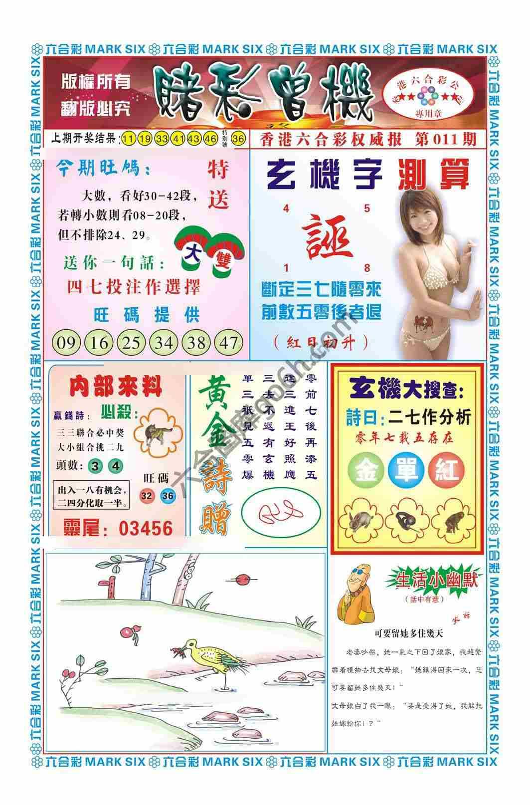 赌彩曾机
