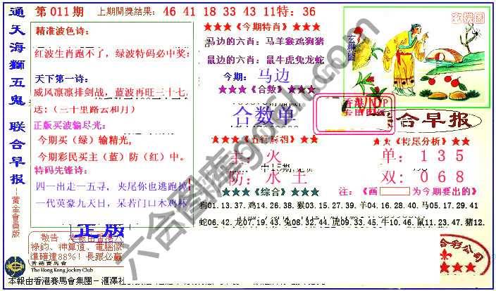 联合早报