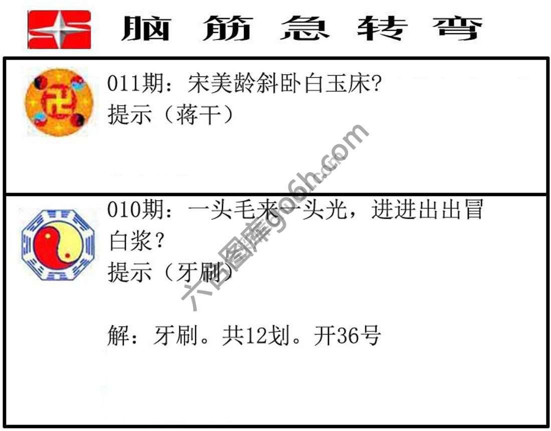 脑筋急转弯
