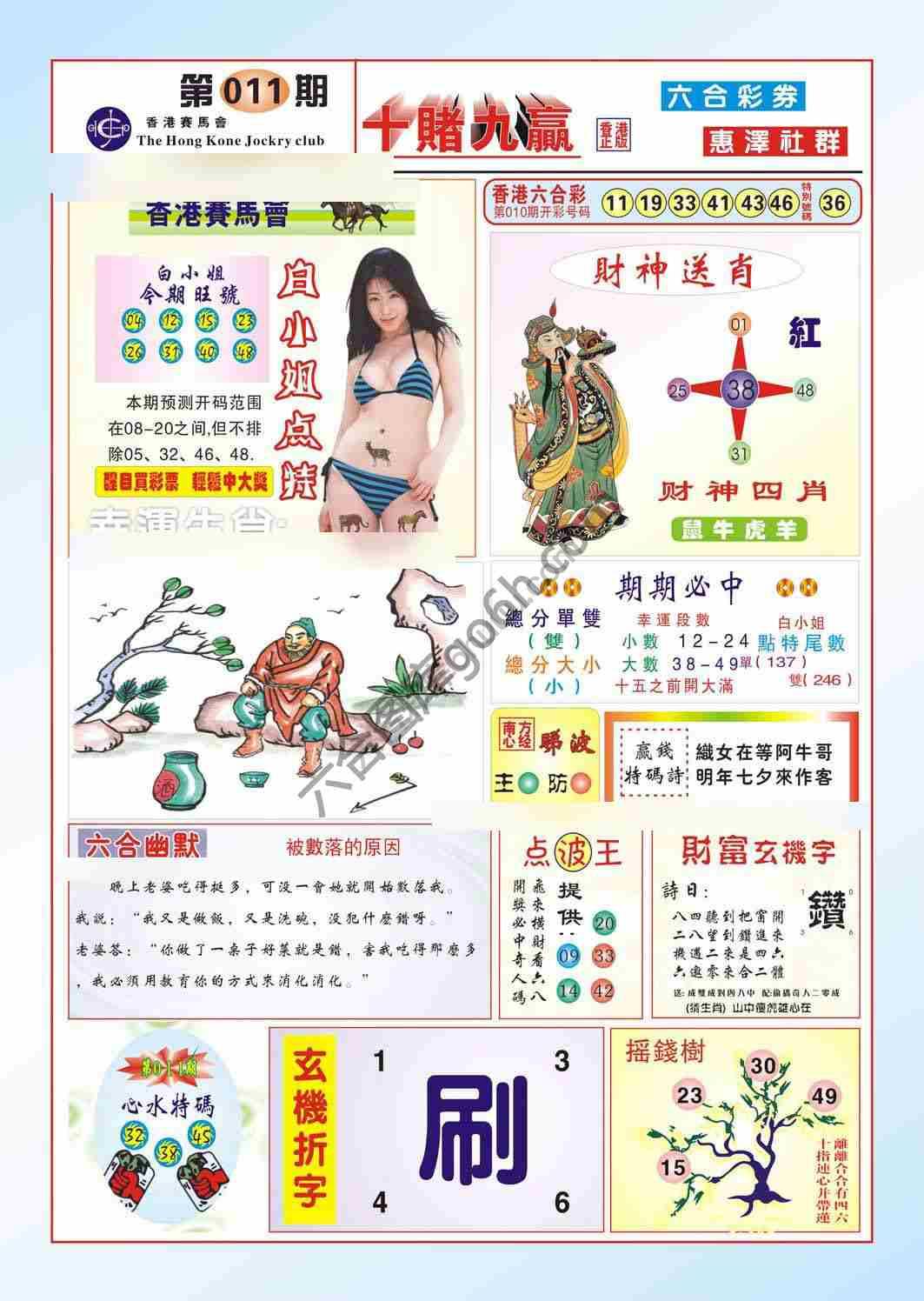 十赌九赢