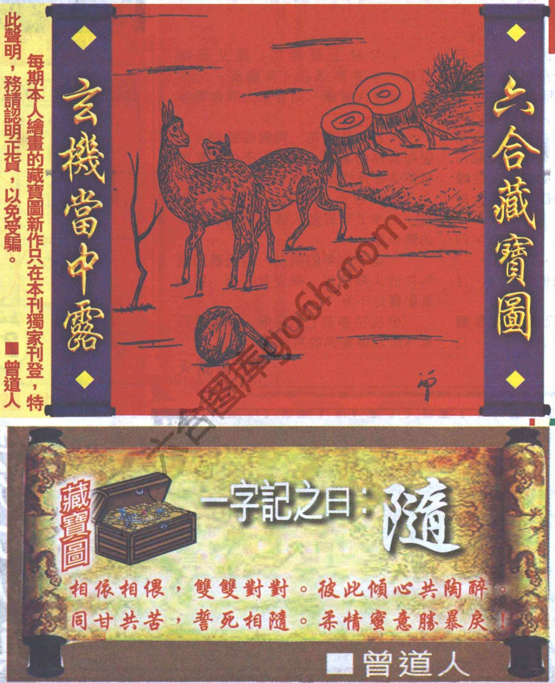 高清跑狗图
