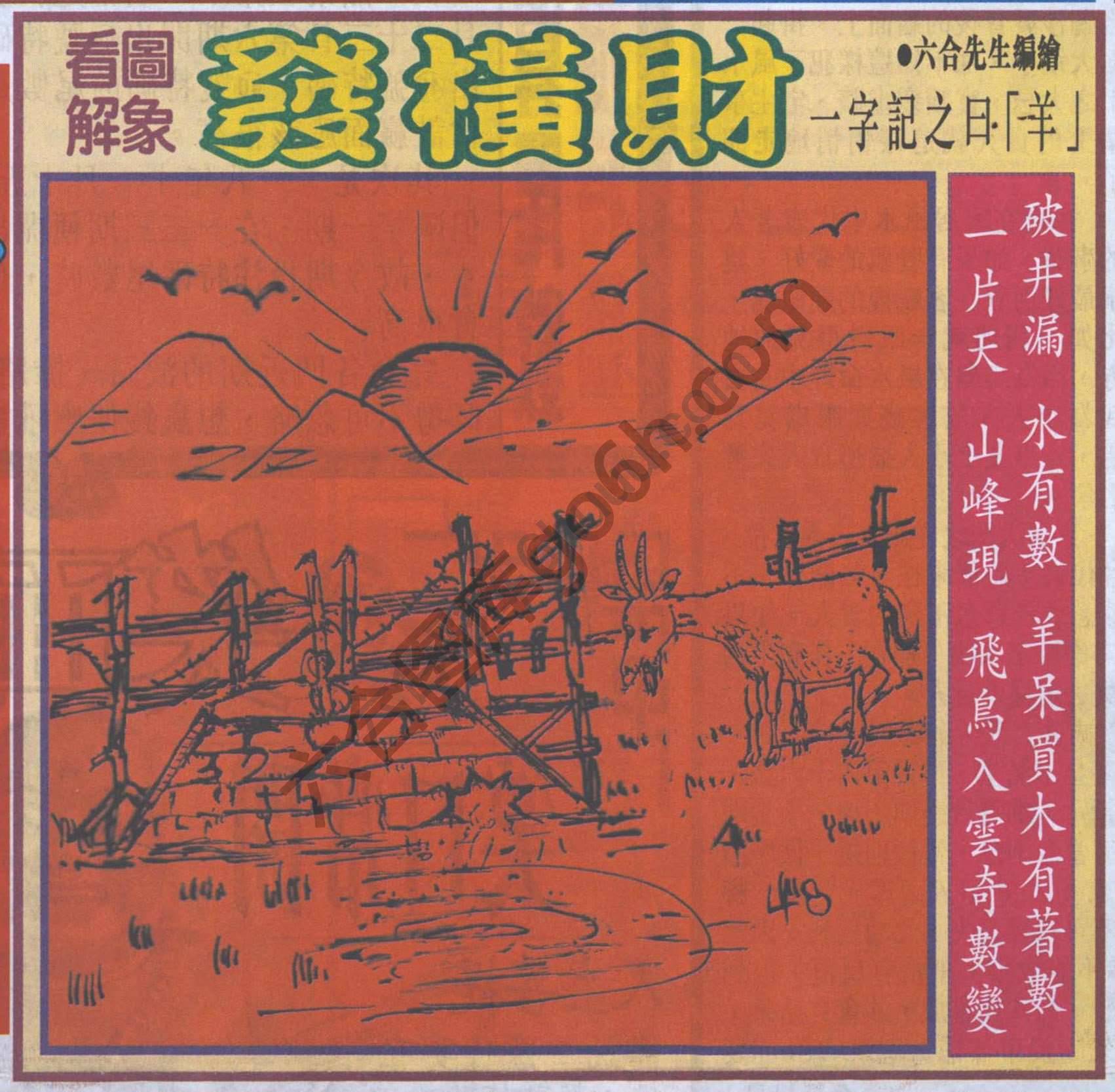 大财经