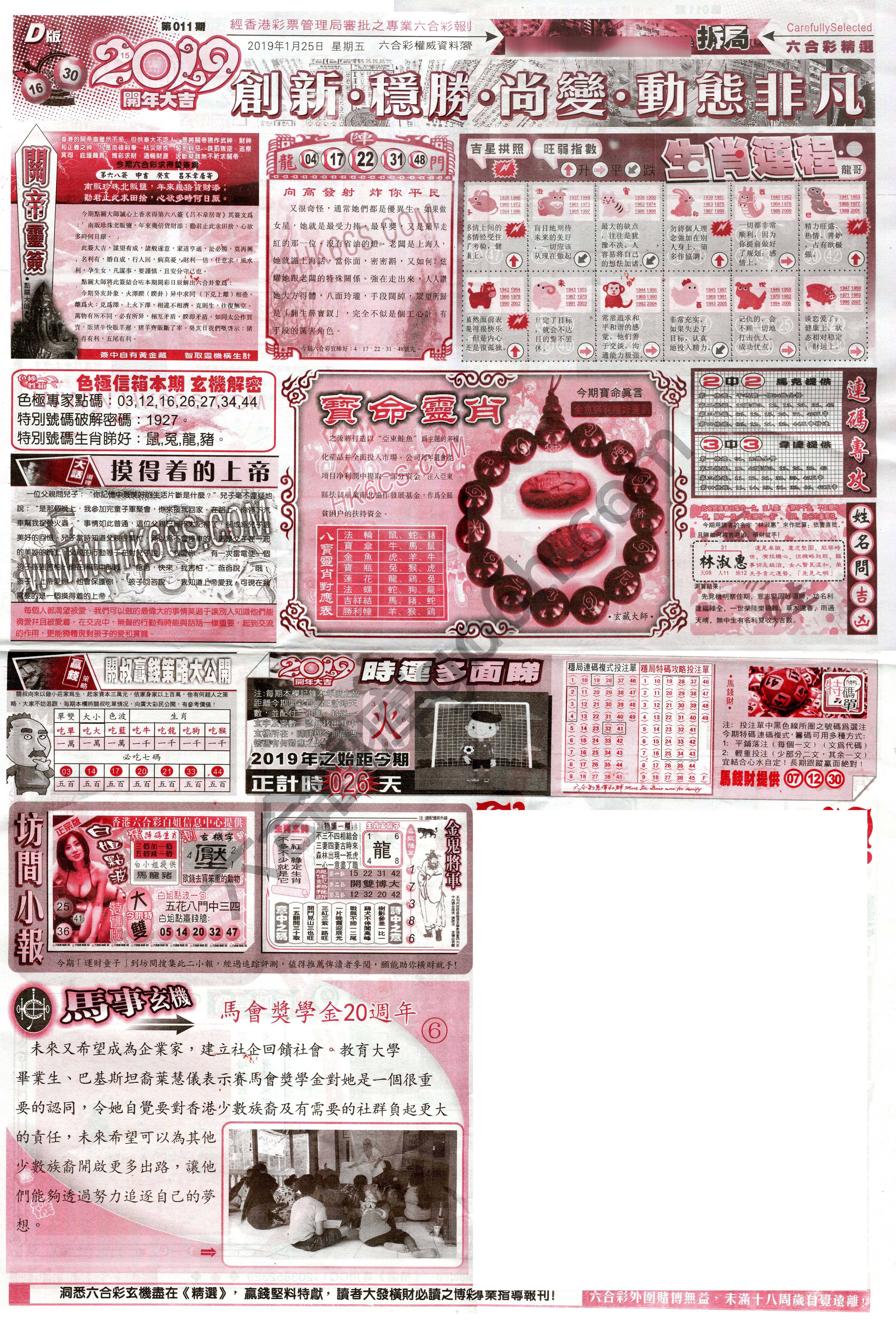 六合精选