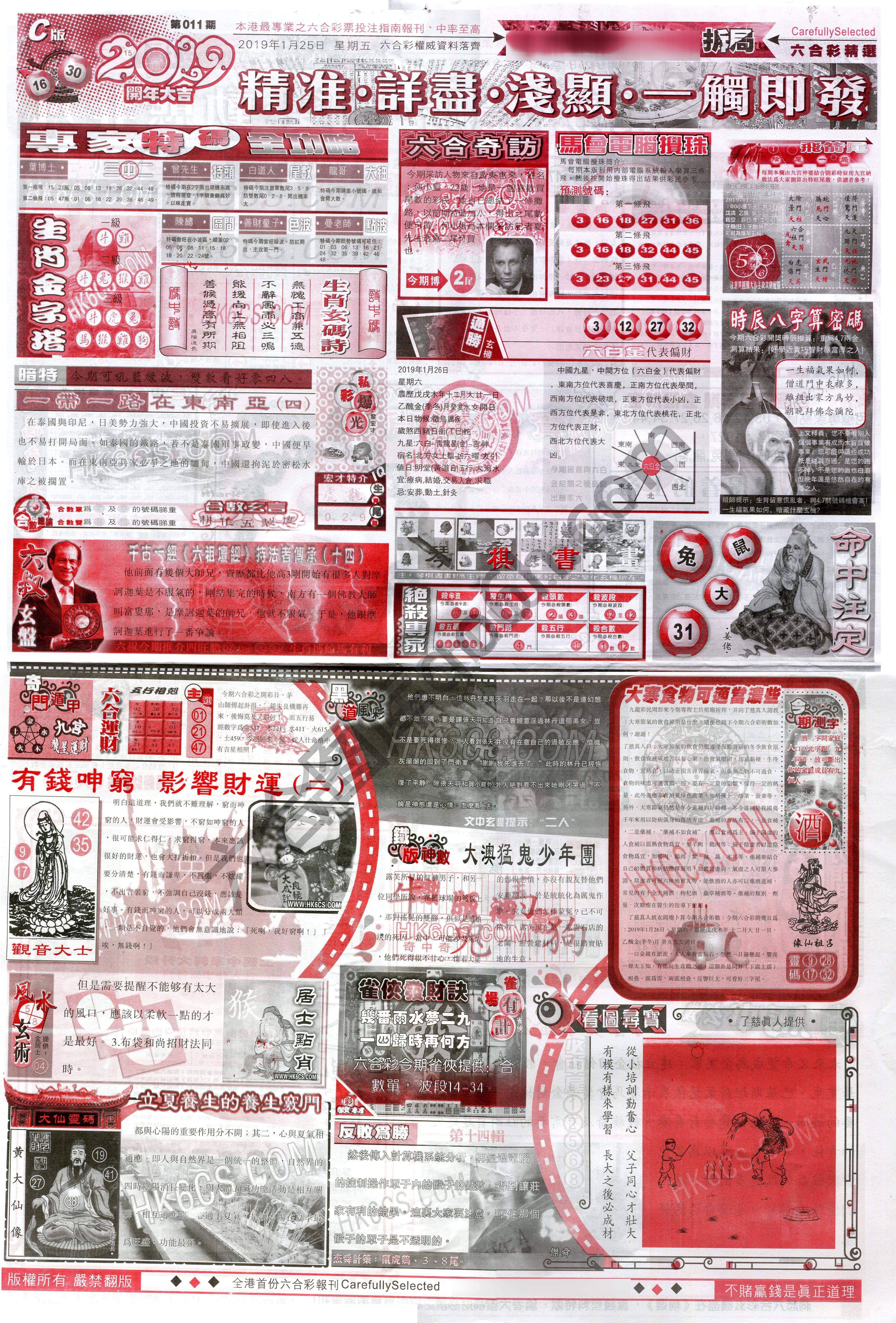 六合精选