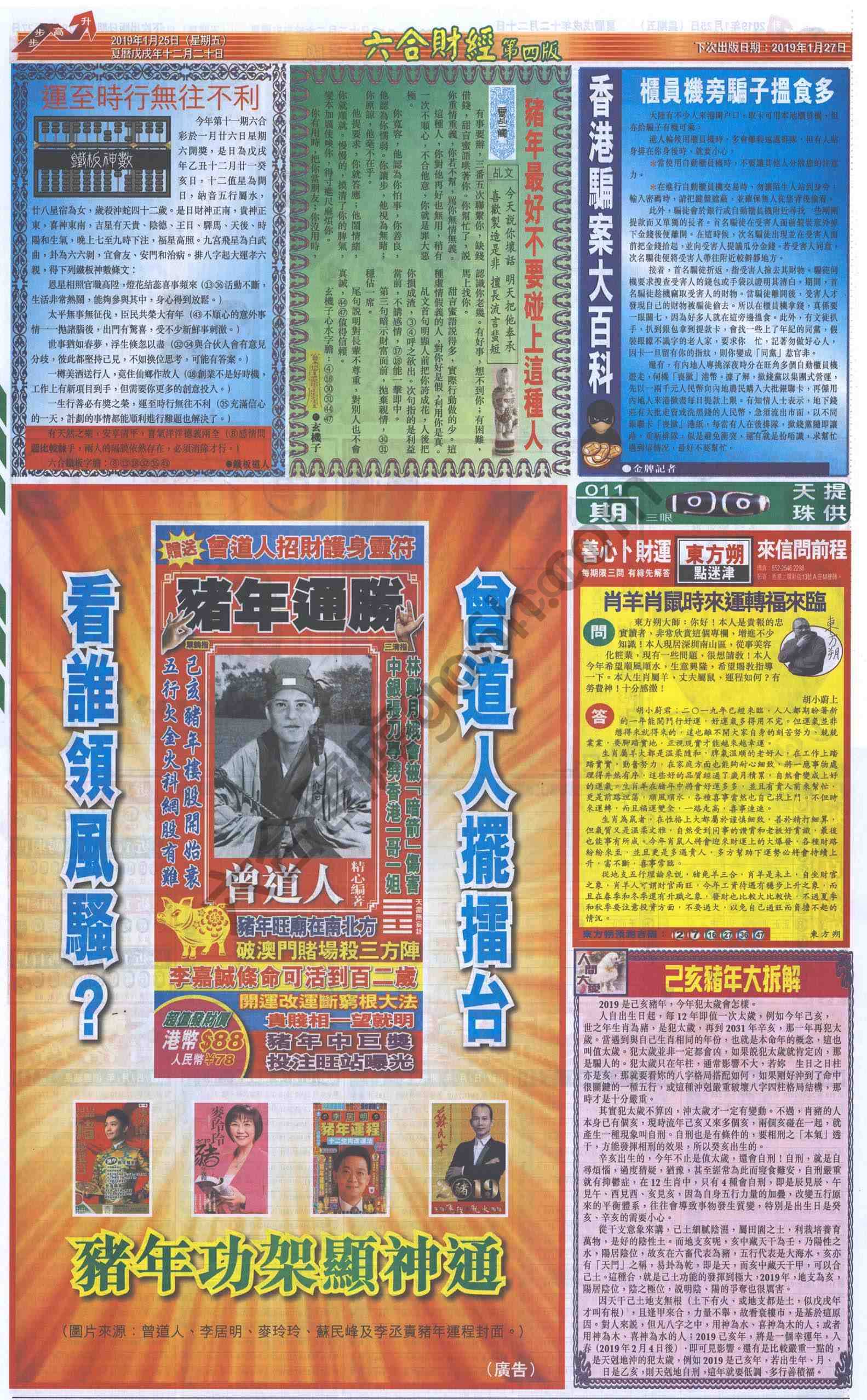 新六合财经