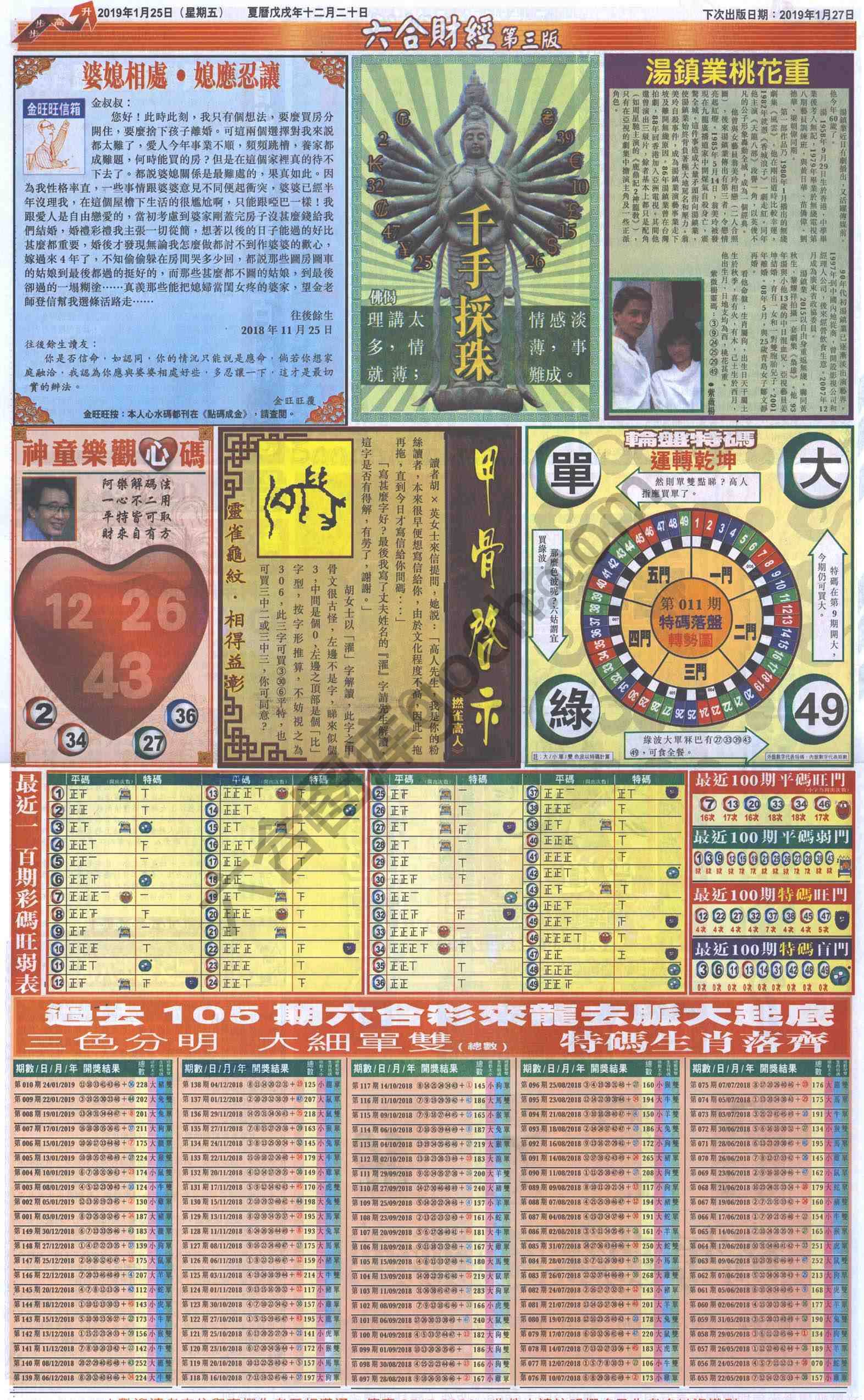 新六合财经