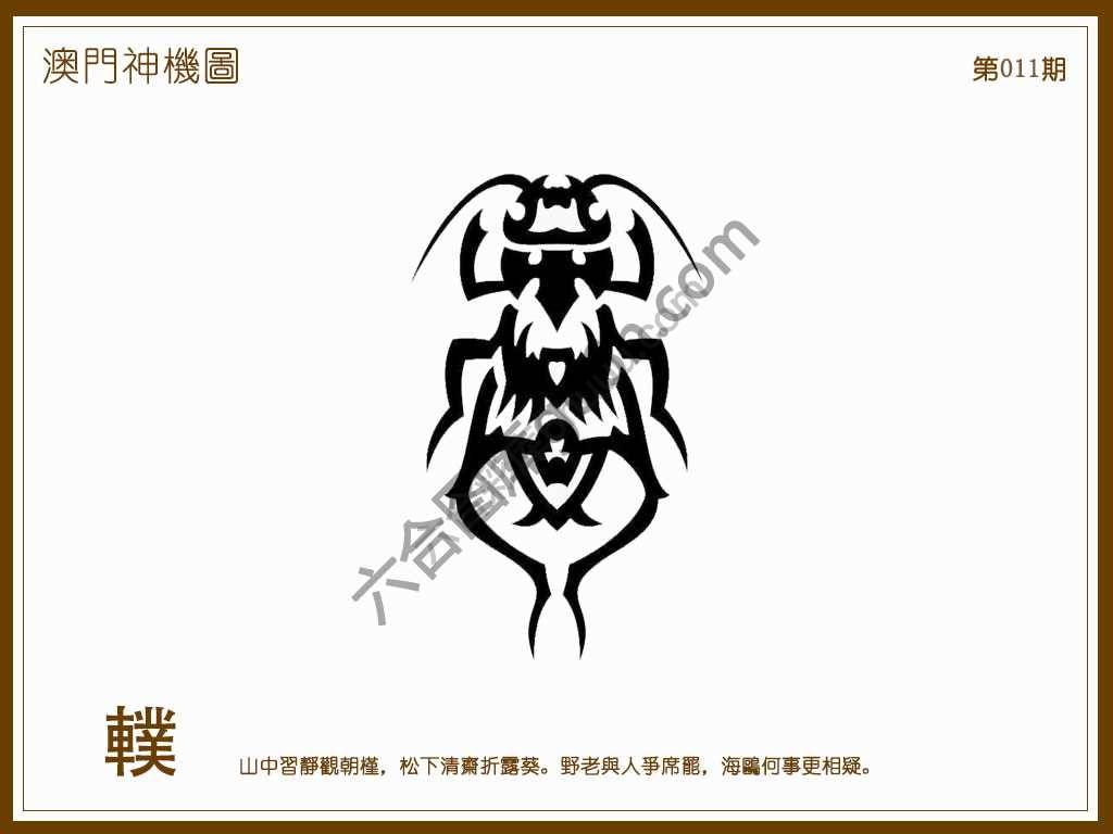 澳门神机图