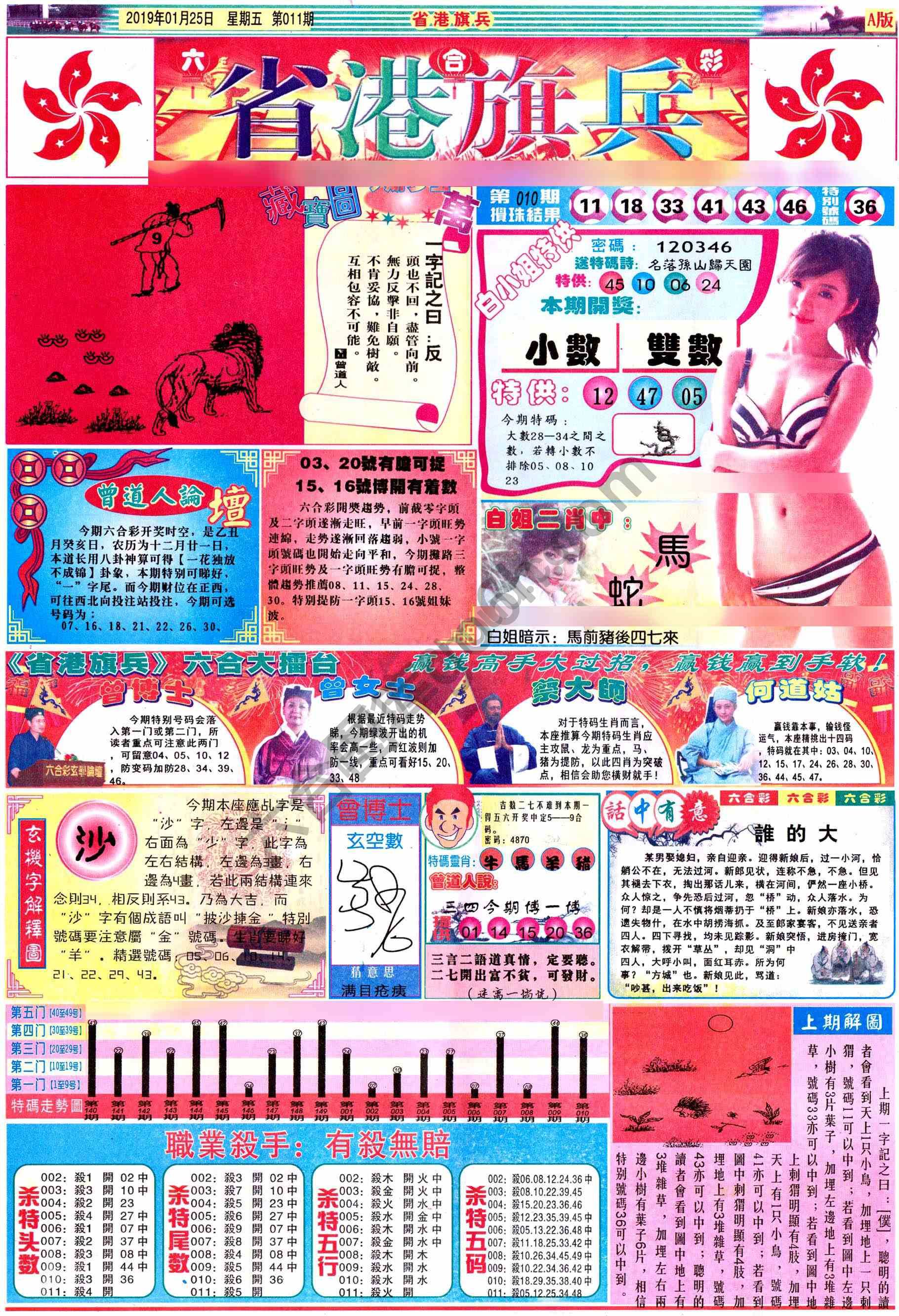 省港旗兵