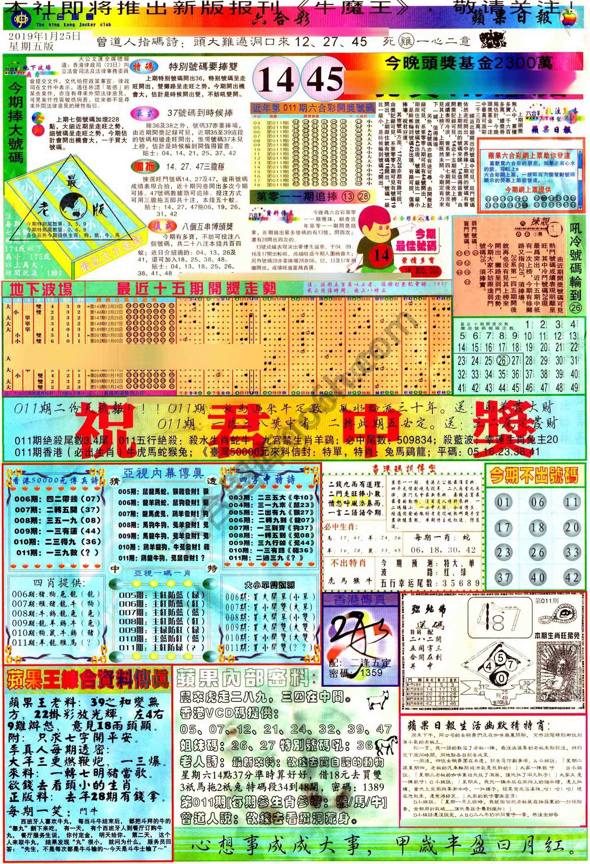 苹果日报