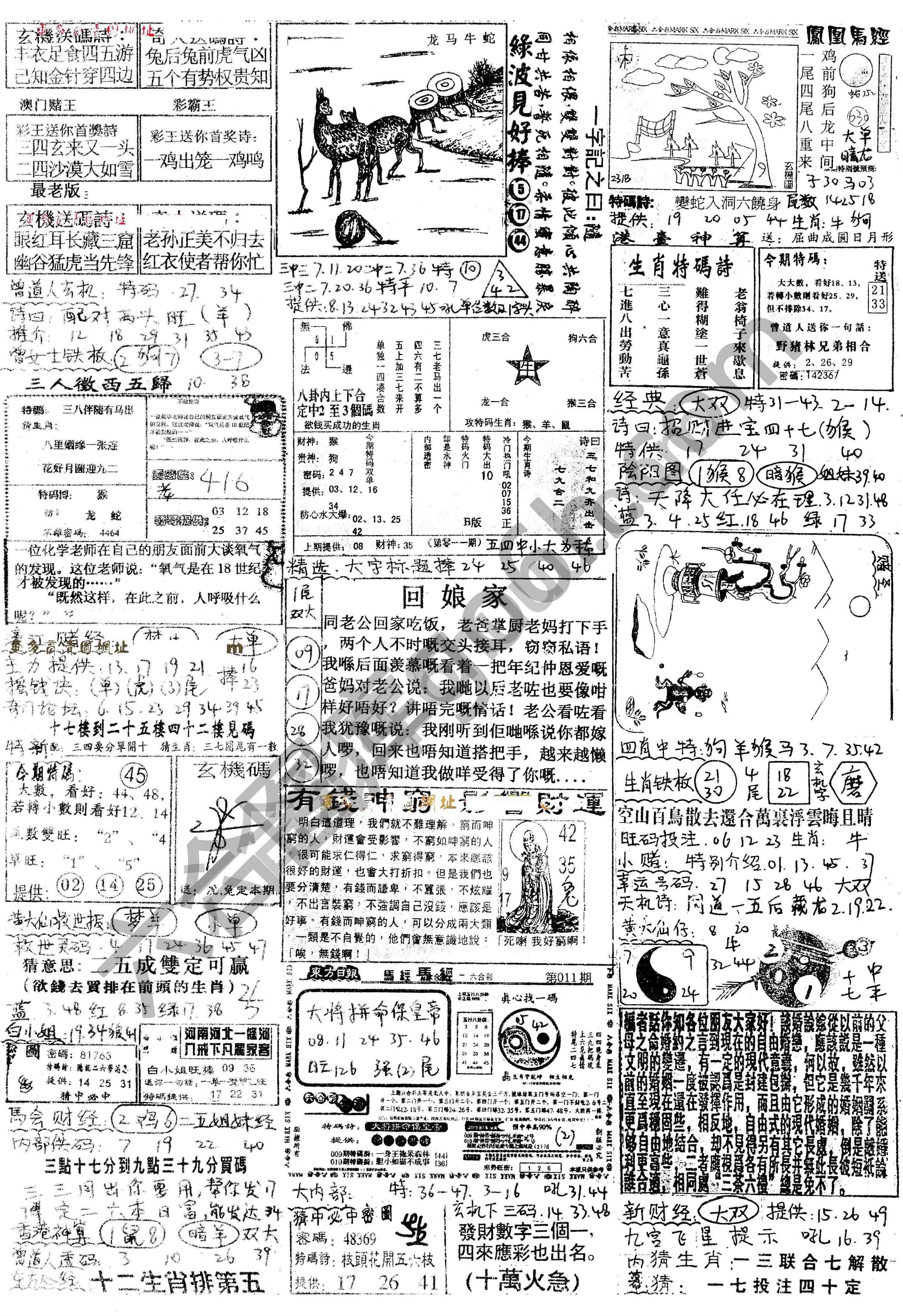 正手写