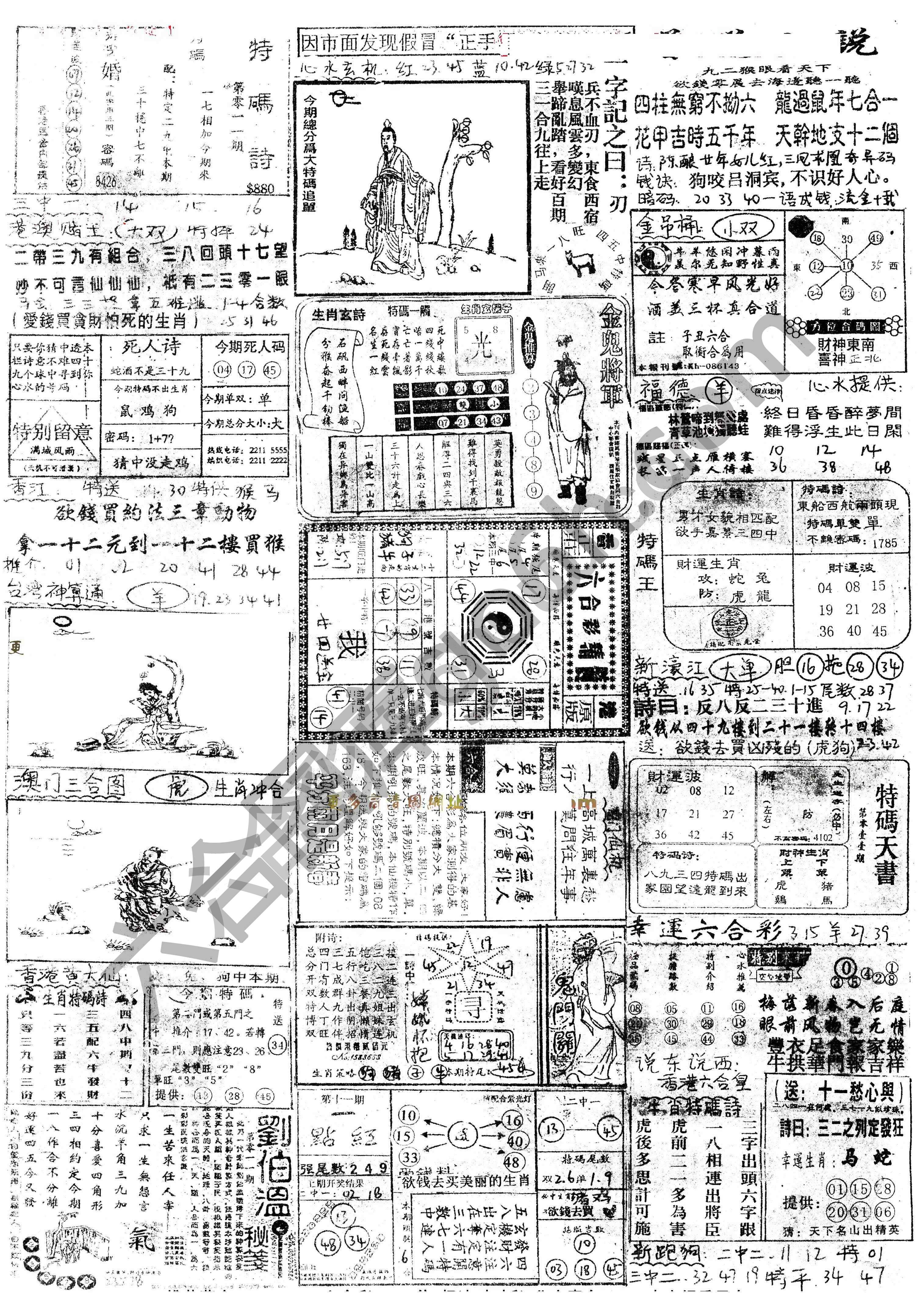 正手写